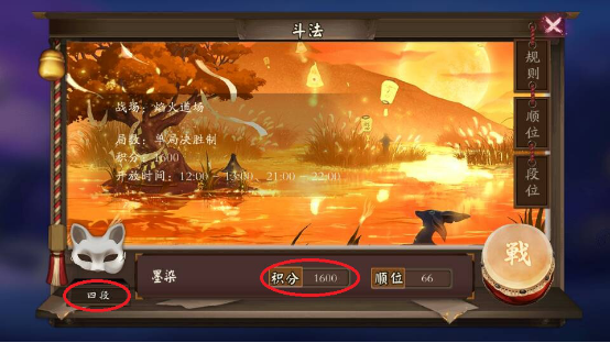 阴阳师荣誉怎么获得 斗技玩法详解