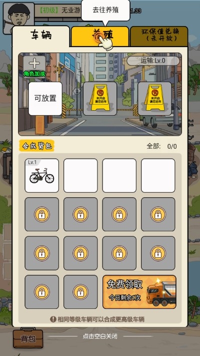 王富贵的废品站