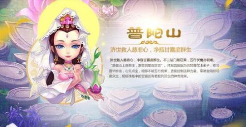 梦幻西游中普陀要怎么加点 技能加点解析