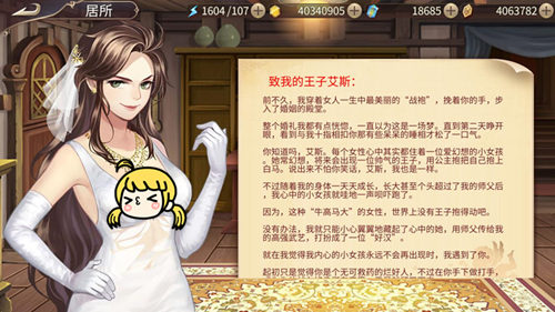 《姬魔恋战纪》婚纱girl大比拼！