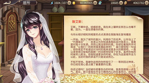 《姬魔恋战纪》婚纱girl大比拼！