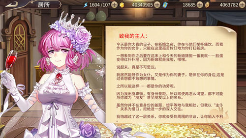 《姬魔恋战纪》婚纱girl大比拼！