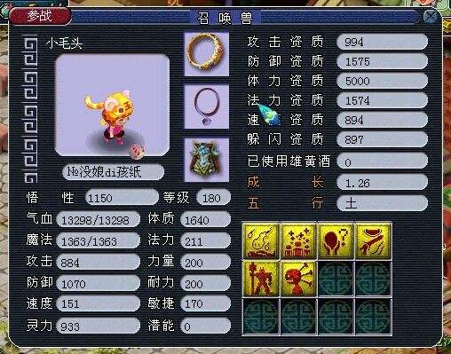 梦幻西游孩子怎么养 操作过程复杂吗