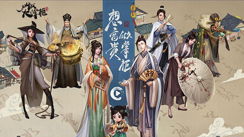 汴梁时光《叫我大掌柜》开启水墨国风之旅 汴梁时光《叫我大掌柜》开启水墨国风之旅