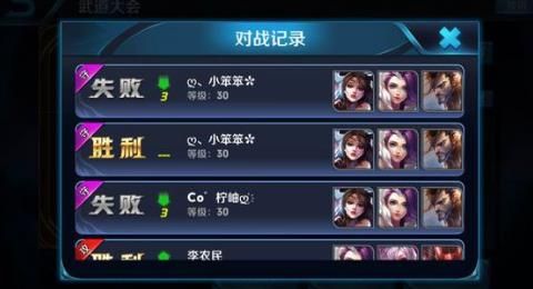 王者荣耀武道大会怎么打到第一 有哪些技巧 王者荣耀武道大会怎么打到第一 有哪些技巧