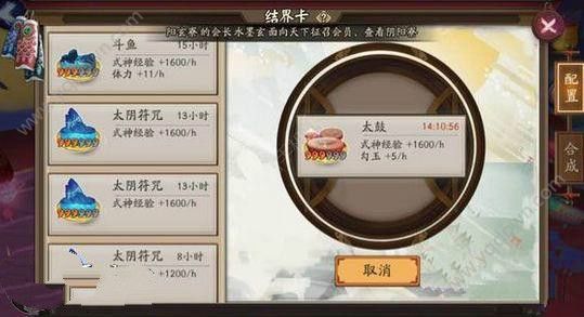 阴阳师暴击怎么堆 教你叠加暴伤流