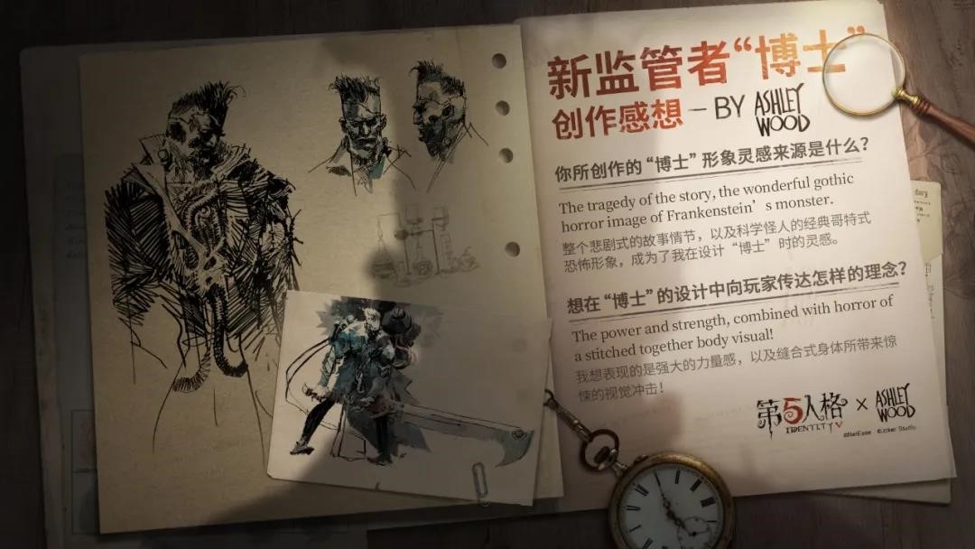 “完美人类”《第五人格》新监管者“博士”入驻庄园 “完美人类”《第五人格》新监管者“博士”入驻庄园