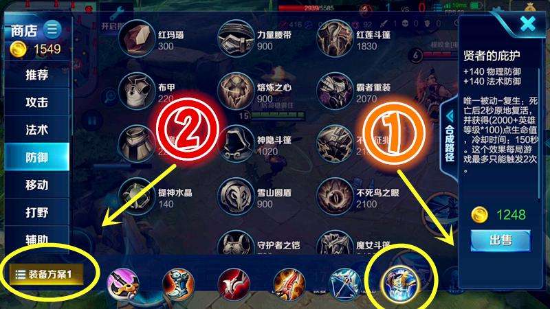 王者荣耀复活甲怎么出 什么英雄适合使用