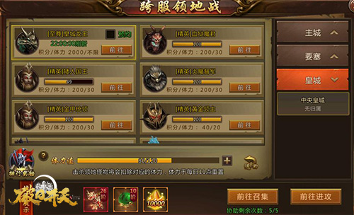 烽火连城《破日开天》阵营势力皇城战打响 烽火连城《破日开天》阵营势力皇城战打响