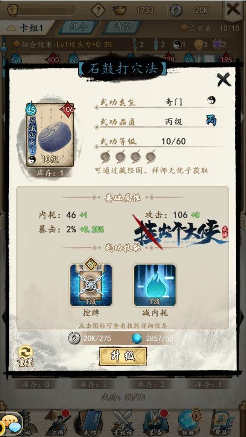 五大门派重出江湖《挂出个大侠》武功玩法首曝