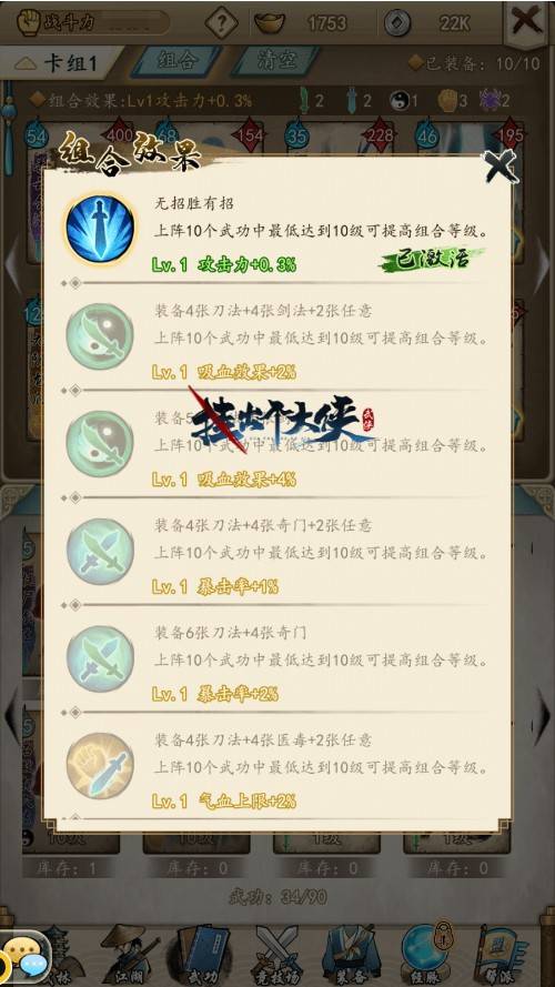 五大门派重出江湖《挂出个大侠》武功玩法首曝