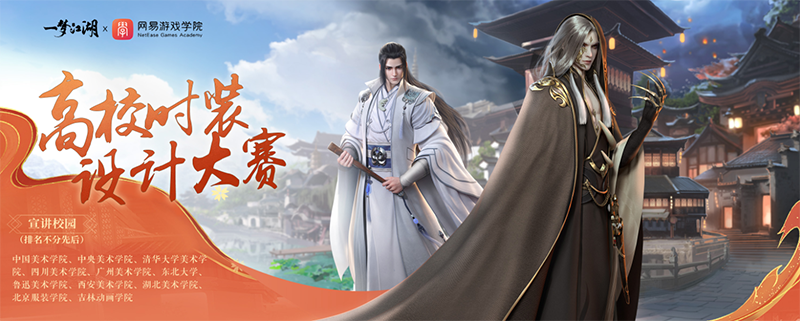 《一梦江湖》“北望天狼”版本今日开启 良渚文化联动上线! 《一梦江湖》“北望天狼”版本今日开启 良渚文化联动上线!