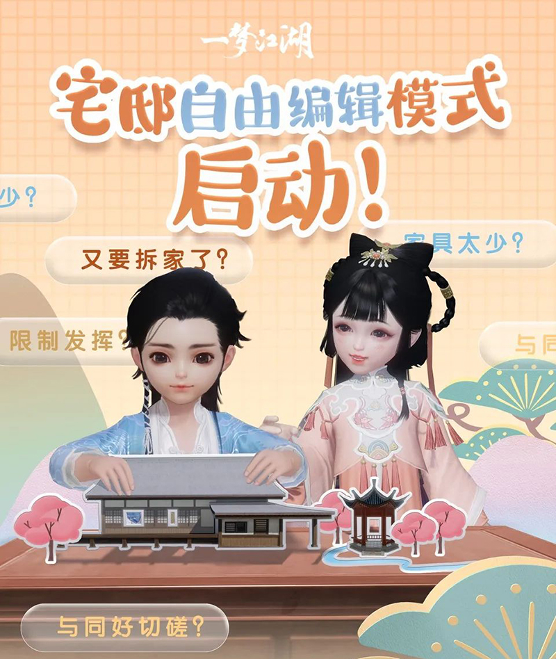 《一梦江湖》“北望天狼”版本今日开启 良渚文化联动上线! 《一梦江湖》“北望天狼”版本今日开启 良渚文化联动上线!