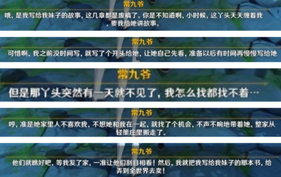 原神故人久未归成就怎么完成 故人久未归成就攻略