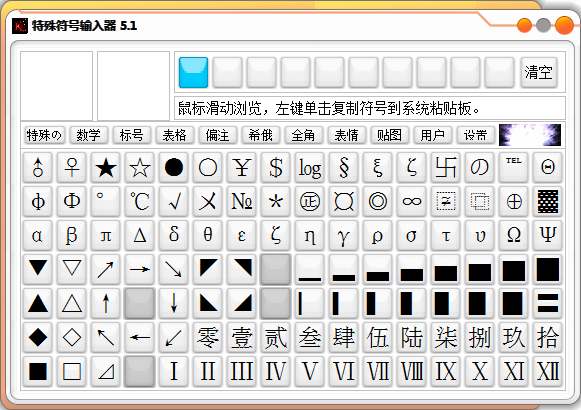 特殊符号怎么打 王者荣耀名字教学