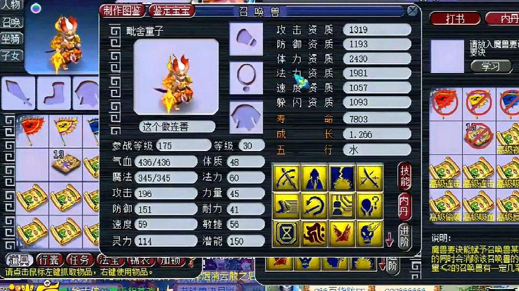 梦幻西游怎么打书 需要掌握哪些技巧