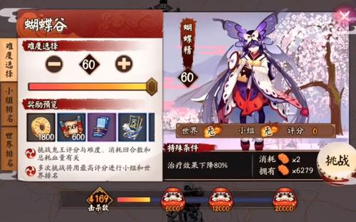 地域鬼王怎么打 评分规则要了解
