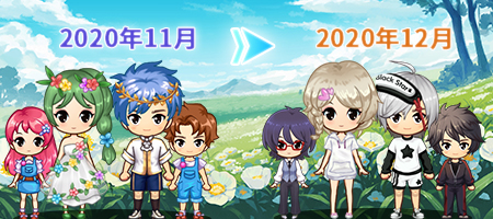 十二月的免费服装来了！快来《推理学院》领取吧