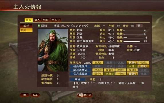 三国志13怎么结婚步骤详解