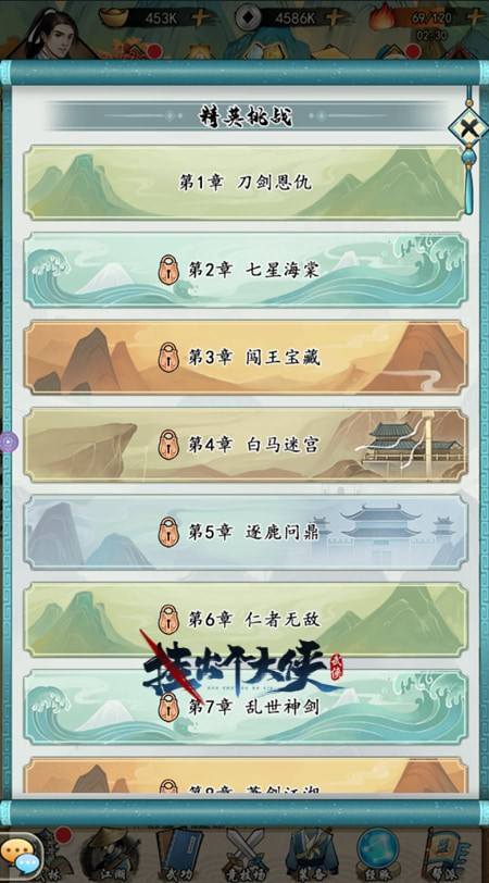 《挂出个大侠》冲级攻略再继续,从此弯路都少走 《挂出个大侠》冲级攻略再继续,从此弯路都少走