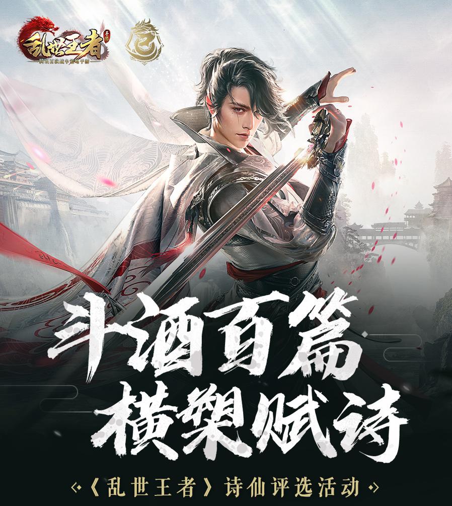 武能平乱世 文能定乾坤 《乱世王者》乱世才人辈出 武能平乱世 文能定乾坤 《乱世王者》乱世才人辈出