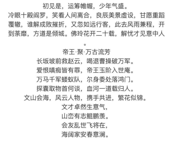 武能平乱世 文能定乾坤 《乱世王者》乱世才人辈出 武能平乱世 文能定乾坤 《乱世王者》乱世才人辈出