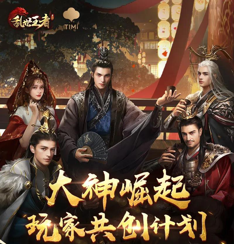 武能平乱世 文能定乾坤 《乱世王者》乱世才人辈出 武能平乱世 文能定乾坤 《乱世王者》乱世才人辈出