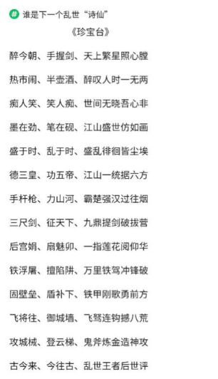 武能平乱世 文能定乾坤 《乱世王者》乱世才人辈出 武能平乱世 文能定乾坤 《乱世王者》乱世才人辈出