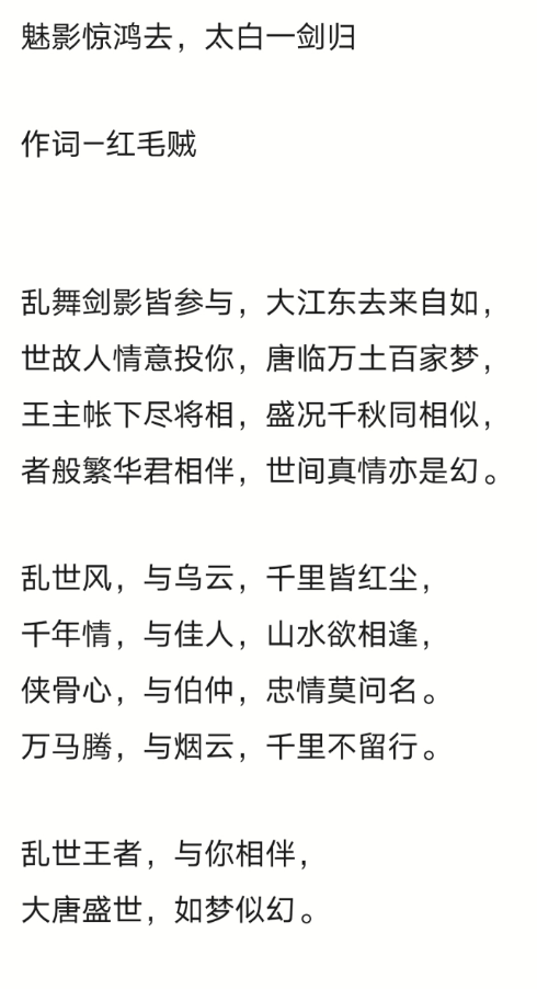 武能平乱世 文能定乾坤 《乱世王者》乱世才人辈出 武能平乱世 文能定乾坤 《乱世王者》乱世才人辈出