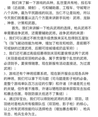 武能平乱世 文能定乾坤 《乱世王者》乱世才人辈出 武能平乱世 文能定乾坤 《乱世王者》乱世才人辈出