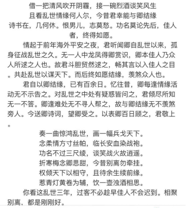 武能平乱世 文能定乾坤 《乱世王者》乱世才人辈出 武能平乱世 文能定乾坤 《乱世王者》乱世才人辈出