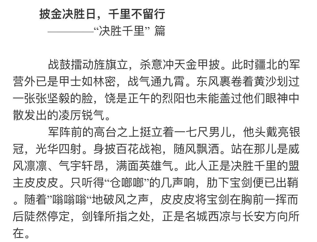 武能平乱世 文能定乾坤 《乱世王者》乱世才人辈出 武能平乱世 文能定乾坤 《乱世王者》乱世才人辈出