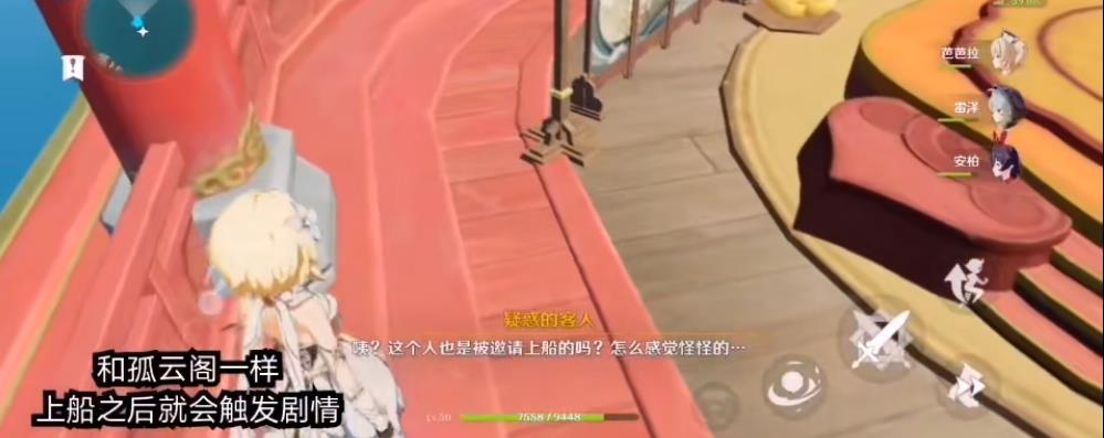 原神璃月码头大船怎么去 珠钿舫船夫解锁攻略 原神璃月码头大船怎么去 珠钿舫船夫解锁攻略