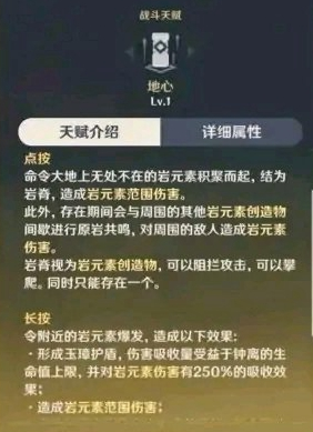 原神钟离强度怎么样 钟离值得培养吗