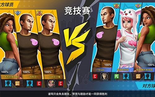 精妙绝伦 3V3《街球艺术》专属技能巧妙破局 精妙绝伦 3V3《街球艺术》专属技能巧妙破局