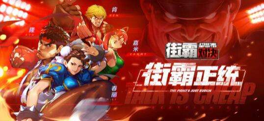 街霸对决春丽角色背景故事介绍