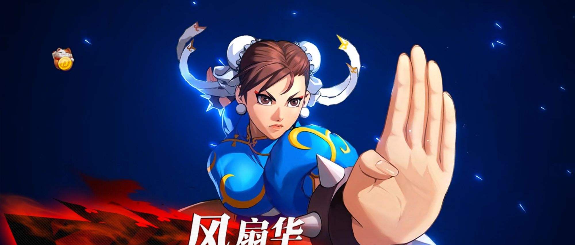 街霸对决阴阳打断怎么通过攻略