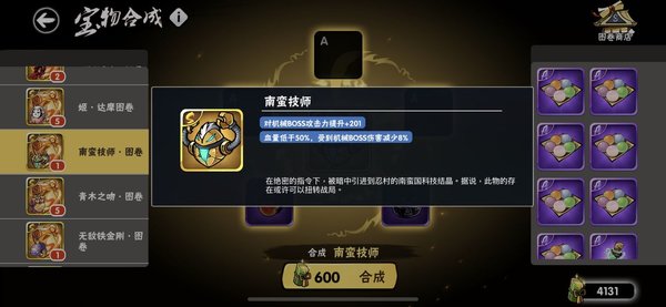 忍者必须死3如何提升忍者的生命值 选择兵粮丸就够了 忍者必须死3如何提升忍者的生命值 选择兵粮丸就够了