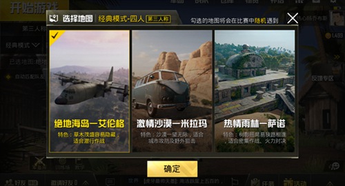 和平精英昼夜模式打法策略 和平精英昼夜模式打法策略