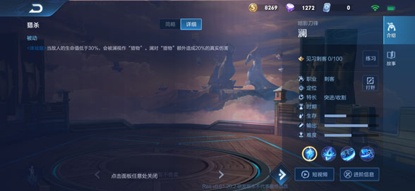 王者荣耀对局高玩技巧打法