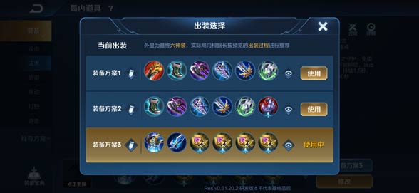 王者荣耀澜最强出装打法教学