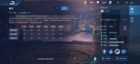 王者荣耀破浪对决玩法教学
