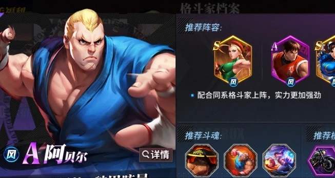街霸对决初心者属性克制怎么过