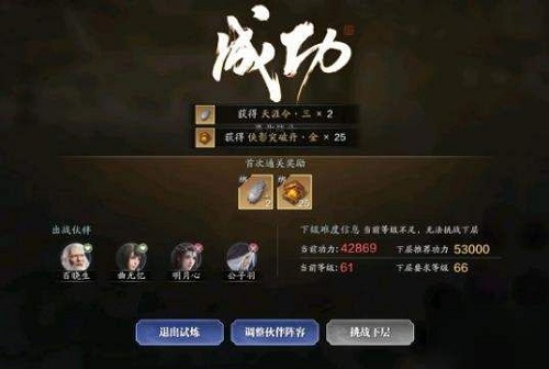 天涯明月刀薛忘BOSS难度四怎么通过 薛忘难度四挑战攻略 天涯明月刀薛忘BOSS难度四怎么通过 薛忘难度四挑战攻略