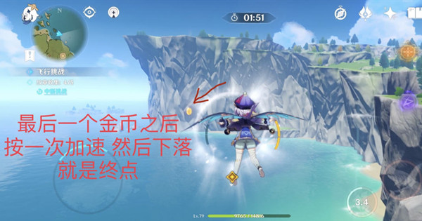 原神第三天飞行挑战活动怎么通过 飞行挑战第三天攻略 原神第三天飞行挑战活动怎么通过 飞行挑战第三天攻略