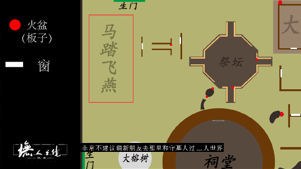 《墲人之境:探索》萌新三分钟学会溜鬼——陈氏祠堂篇 《墲人之境:探索》萌新三分钟学会溜鬼——陈氏祠堂篇