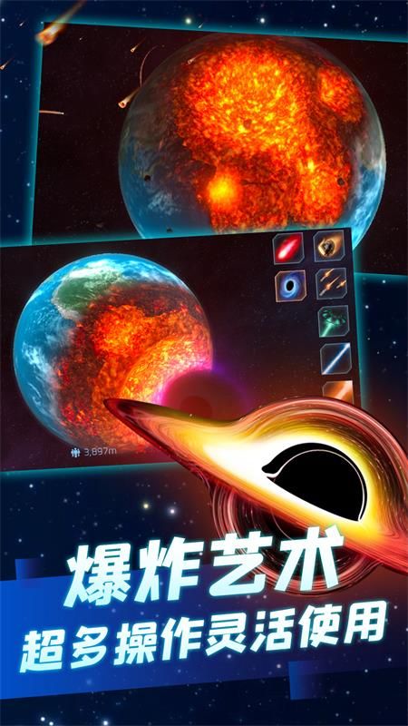 星聚
