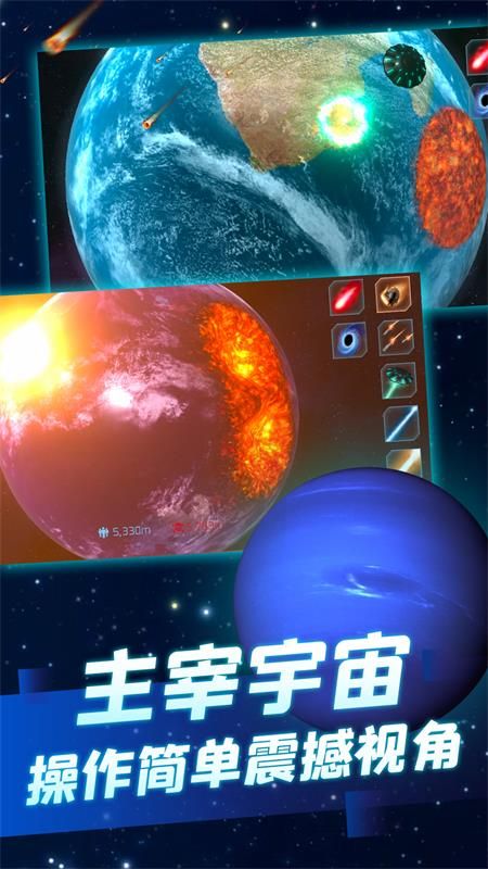 星聚