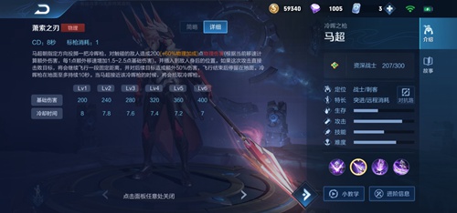 王者荣耀蒙恬技能介绍技能解析