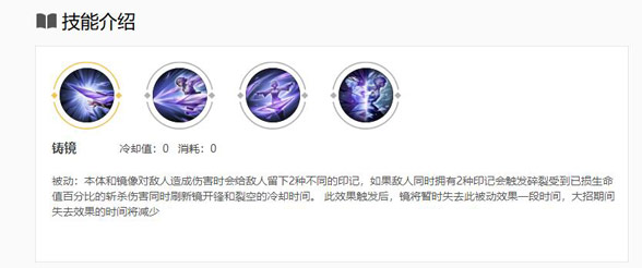 王者荣耀镜出装铭文推荐连招技巧